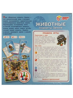 Игра настольная животные планеты Земля 40 карточек